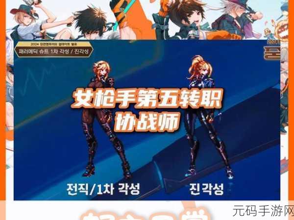 DNF 女守护职业深度剖析,谁是最强王者