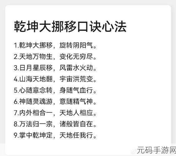 燕云十六声攻略,乾坤挪移秘籍获取全指南