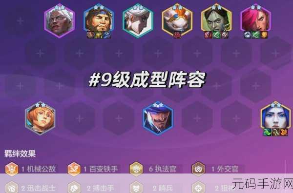 金铲铲之战，制霸战场的黑玫乌鸦阵容全解析