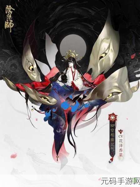 阴阳师全新结界皮肤大揭秘