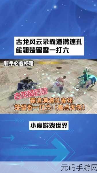 古龙风云录二桃杀三士任务全攻略指南