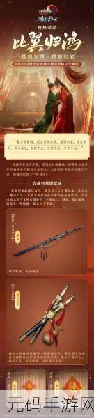 剑网三横刀断浪傲血一键宏深度解析与实战指南