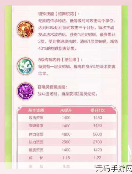 梦幻西游手游特技特效全知道,带你畅游梦幻世界