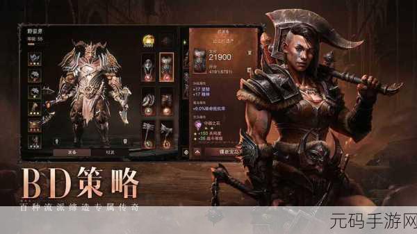 暗黑破坏神手游,探索各职业的魅力与玩法