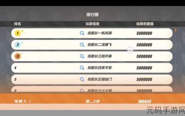 崩坏 3 寻鸢漫录风光无限第 6 关通关秘籍大揭秘