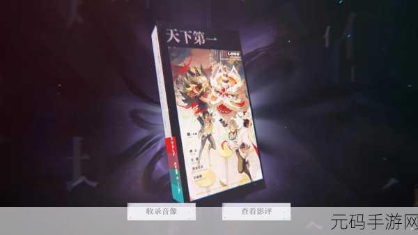 归龙潮，探寻三星祭祀书籍的神秘所在