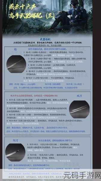 燕云十六声加入双刀教全攻略指南