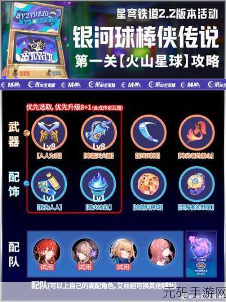 崩坏星穹铁道糖霜星球畅玩指南