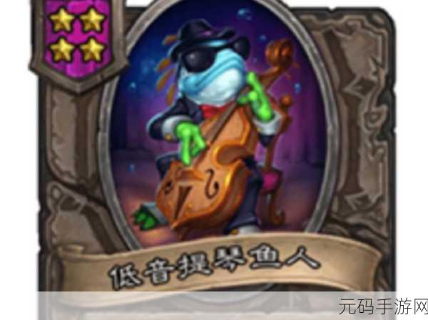 炉石传说标准模式鱼人术玩法大揭秘