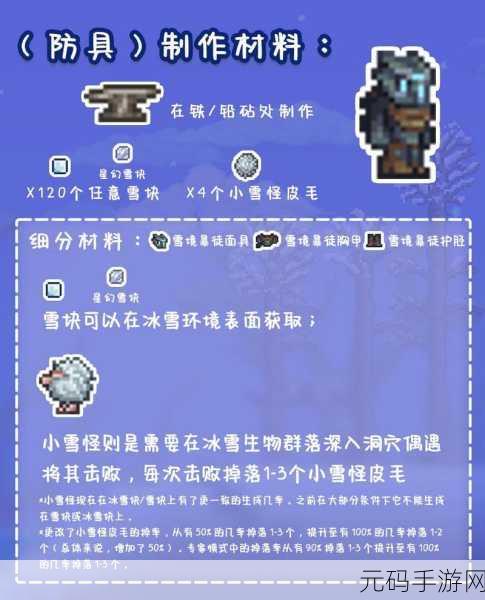 泰拉瑞亚，探索各 boss 掉落的顶级好用装备