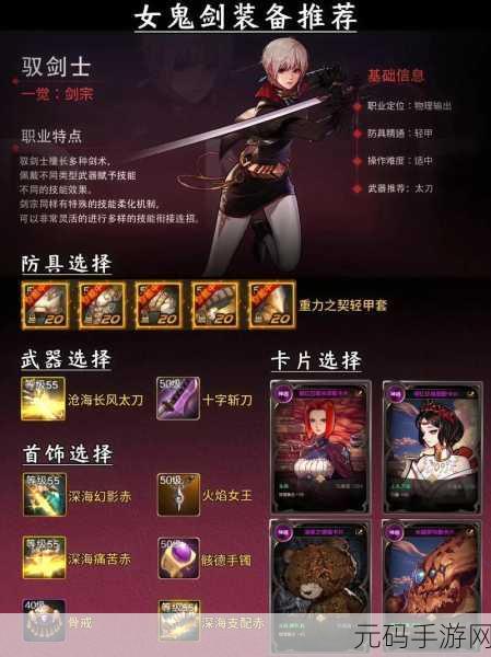 地下城与勇士，起源 女鬼剑上线时间大揭秘及深度攻略