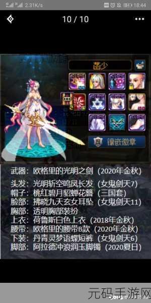 地下城与勇士，起源 女鬼剑上线时间大揭秘及深度攻略