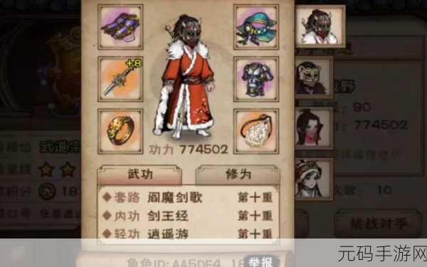 烟雨江湖阎魔剑歌学习全攻略