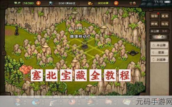 烟雨江湖龙泉镇宝箱全攻略,探索宝藏之谜