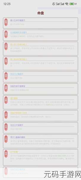 如鸢手游命盘强度全解析,谁能称霸战场