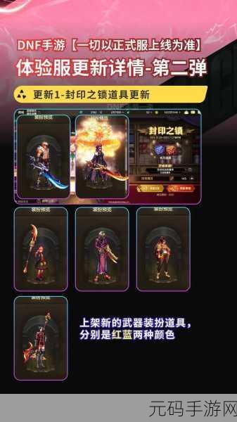DNF 手游,忘记所在区?别慌,攻略帮你找回