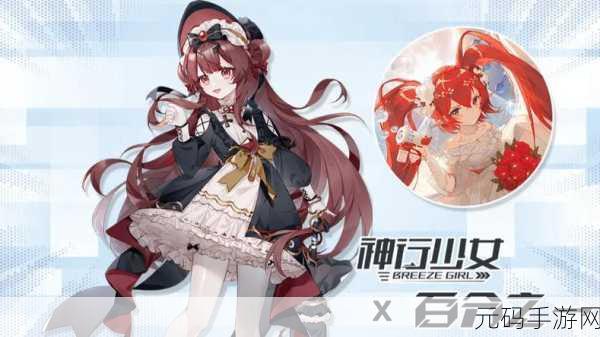 神行少女伊芙技能深度解析与实战秘籍