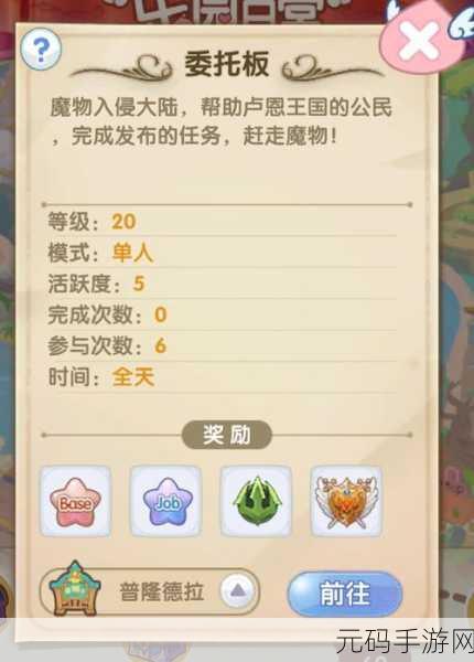仙境传说 RO 新启航，城市附魔秘籍大揭秘