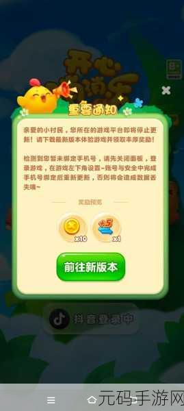 开心消消乐微信小程序惊喜上线，畅玩攻略全知道！