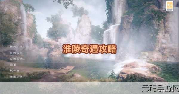 下一站江湖 2 之凌霄剑法获取全指南