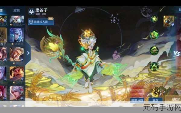王者荣耀鬼谷子五谷丰年全方位解析