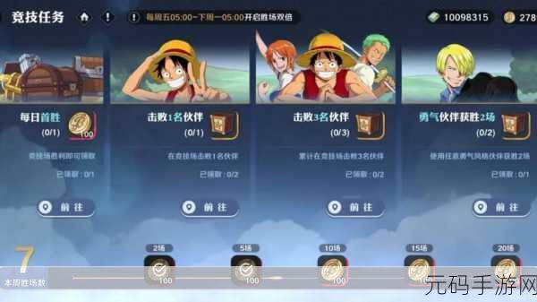 航海王壮志雄心，解锁斑马珍兽的终极秘诀