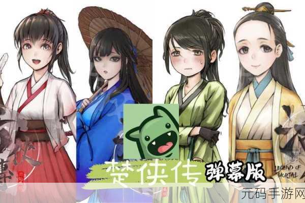 活侠传四师兄商店武功刷新时间全解析