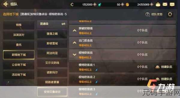 DNF 手游组队失败原因全解析及应对策略