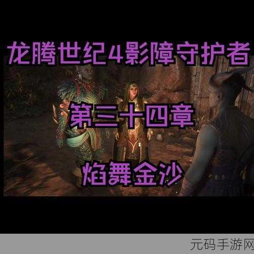 龙腾世纪，影障守护者剑士与法师早期必备神技