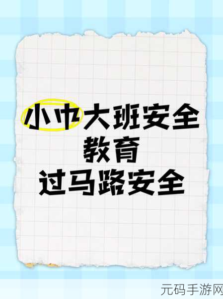 马路冒险王风靡全网，趣味横生教你安全过马路新体验