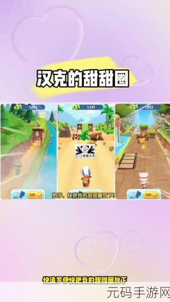 汤姆猫跑酷2025版震撼登场，解锁无限乐趣，跑出新纪元！