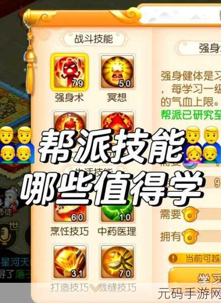 梦幻手游方寸 69 级装备抉择秘籍