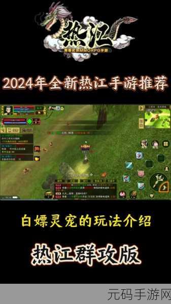 热血江湖手游，灵宠的神奇用途与获取全指南
