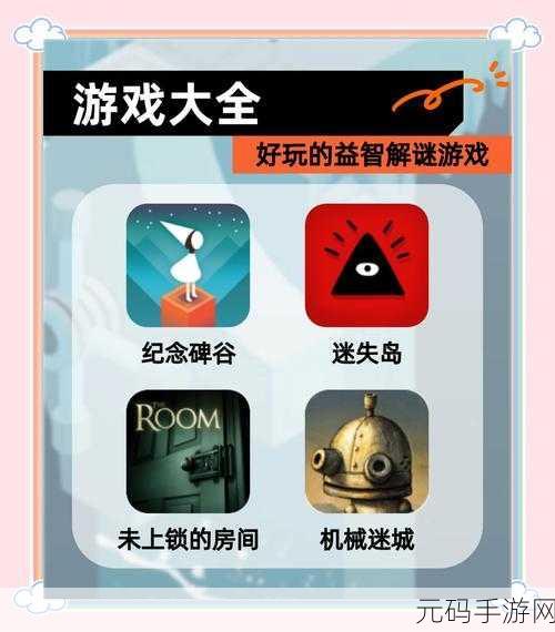 冒险家阿曼达，中文版正式版震撼登场，免费下载解锁烧脑解谜之旅