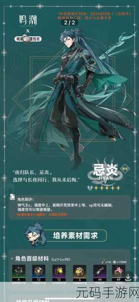 鸣潮手游,忌炎与吟霖抽取大对决