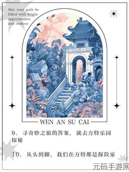 笑容的炼金术师,打造梦幻乐园的奇妙之旅现已开放下载