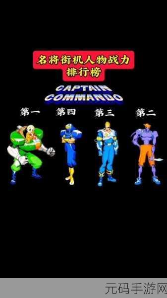 街机三国,角色价值大揭秘,谁能卖钱称雄?
