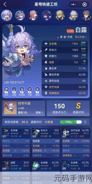崩坏星穹铁道符玄复刻抽取全解析,你不可错过