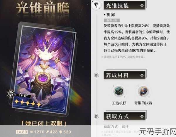 崩坏星穹铁道符玄复刻抽取全解析,你不可错过