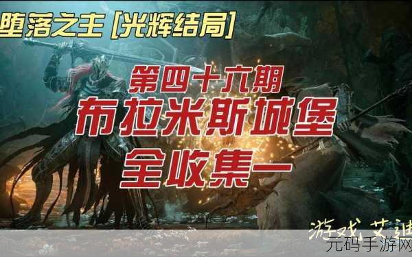 堕落之主手游,光辉净化者套获取全攻略