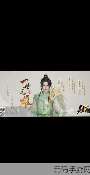 射雕手游,解锁鎏金骨朵收集的神秘攻略