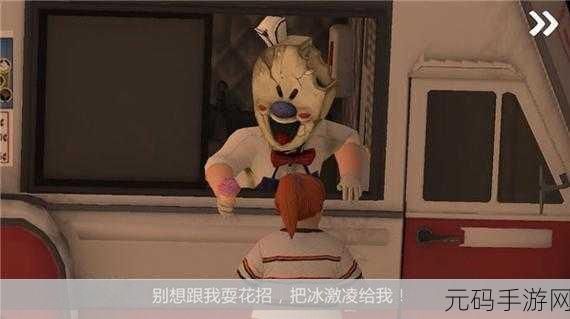 坏蛋冰淇淋甜蜜来袭！免费下载开启休闲冒险新篇章
