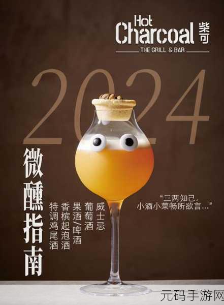 疯狂美食制作新篇开启，探索味蕾的奇妙之旅，最新版现已上线！