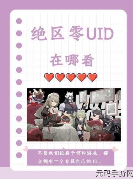 绝区零抢 UID 频繁操作的完美解决方案