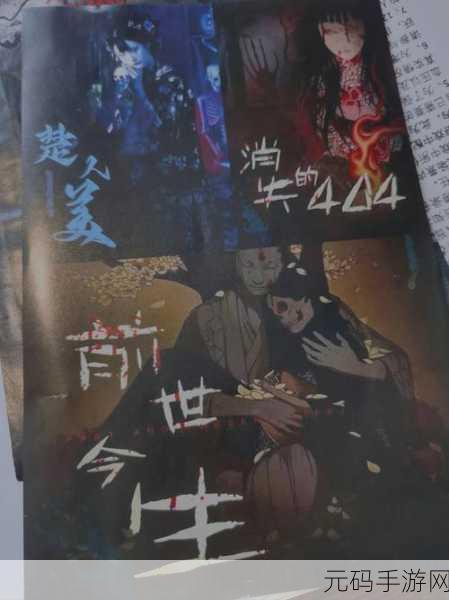 惊悚再续！闹鬼庄园2完整版震撼登陆安卓与IOS，解谜冒险新篇章