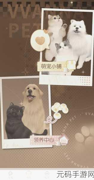 经典再现,萌宠相伴,宝可萌原生带你重温宠物养成乐趣