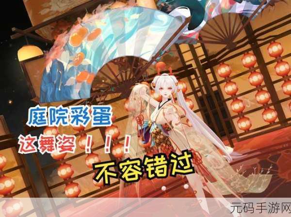 阴阳师浮汤箱庭隐藏彩蛋全揭秘
