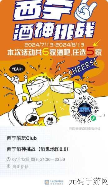 酒鬼跑酷风靡全网，丰富关卡挑战你的跑酷极限