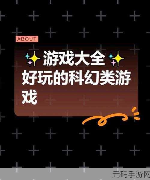 通感纪元，未来战场的策略交响——科幻策略对战手游震撼来袭