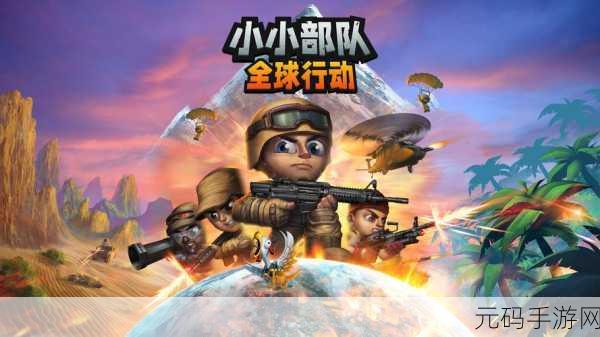 我的小小军队最新版火爆上线，趣味无穷等你来战